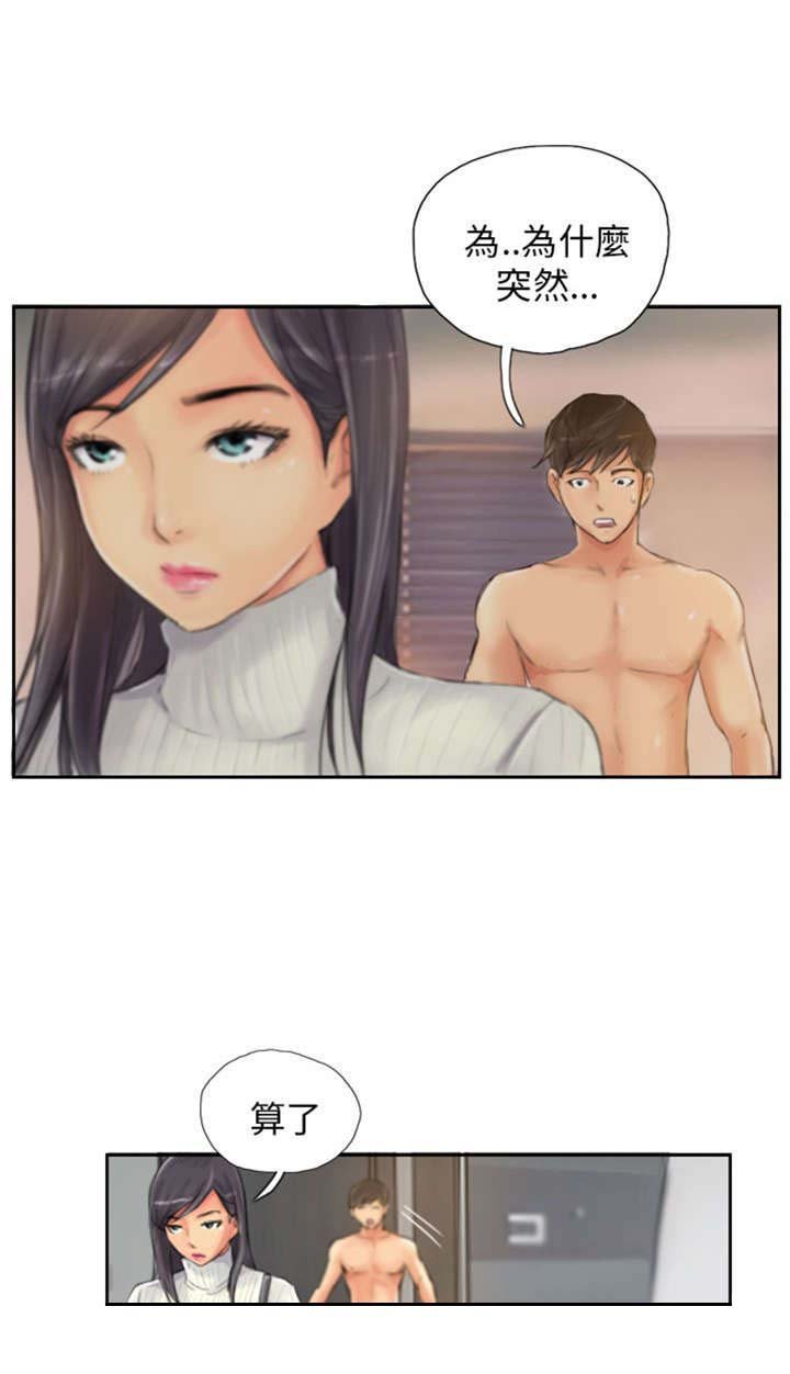第19章：从前的我