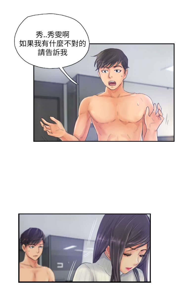第19章：从前的我