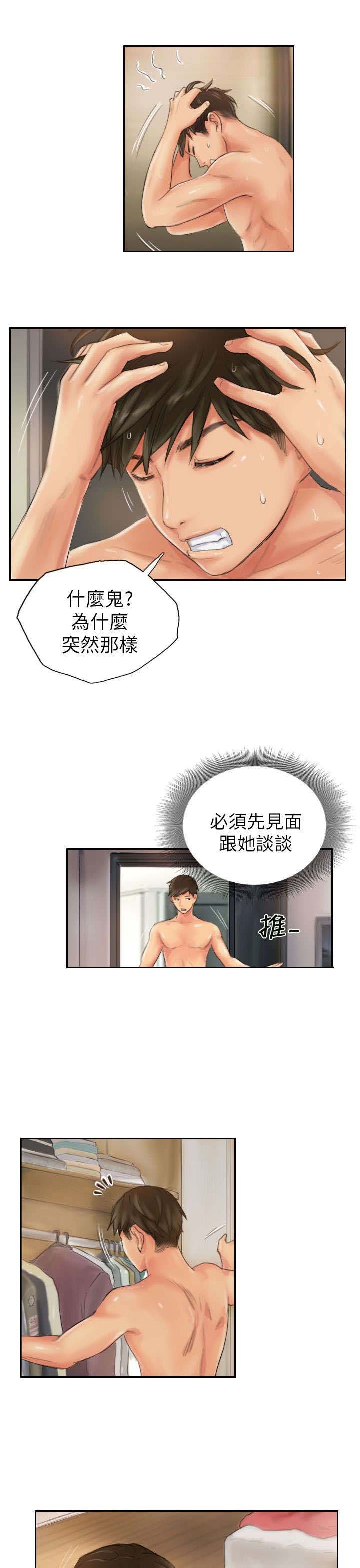 第19章：从前的我