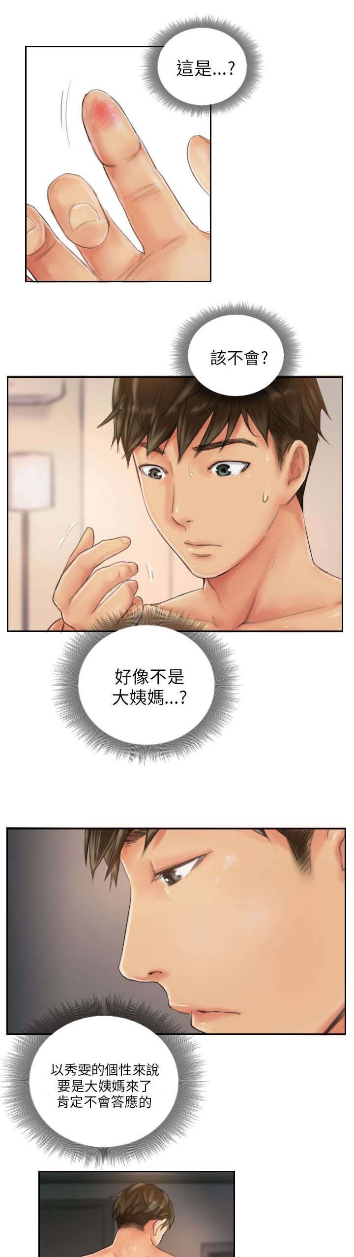 第20章：这样子啊