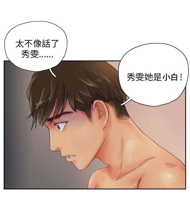 第20章：这样子啊