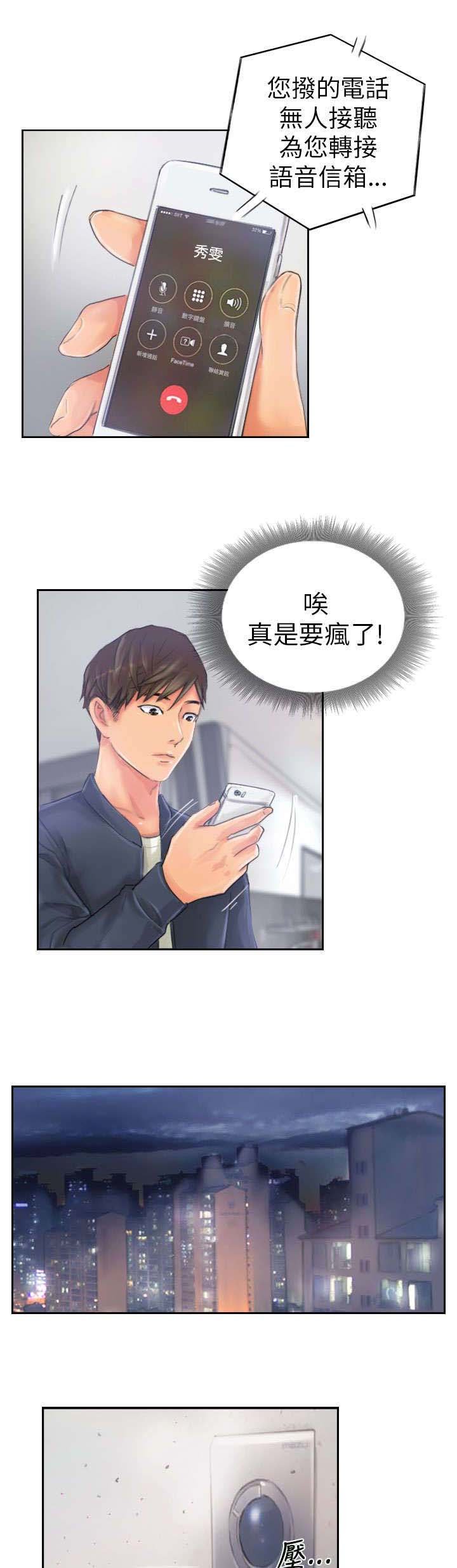 第20章：这样子啊