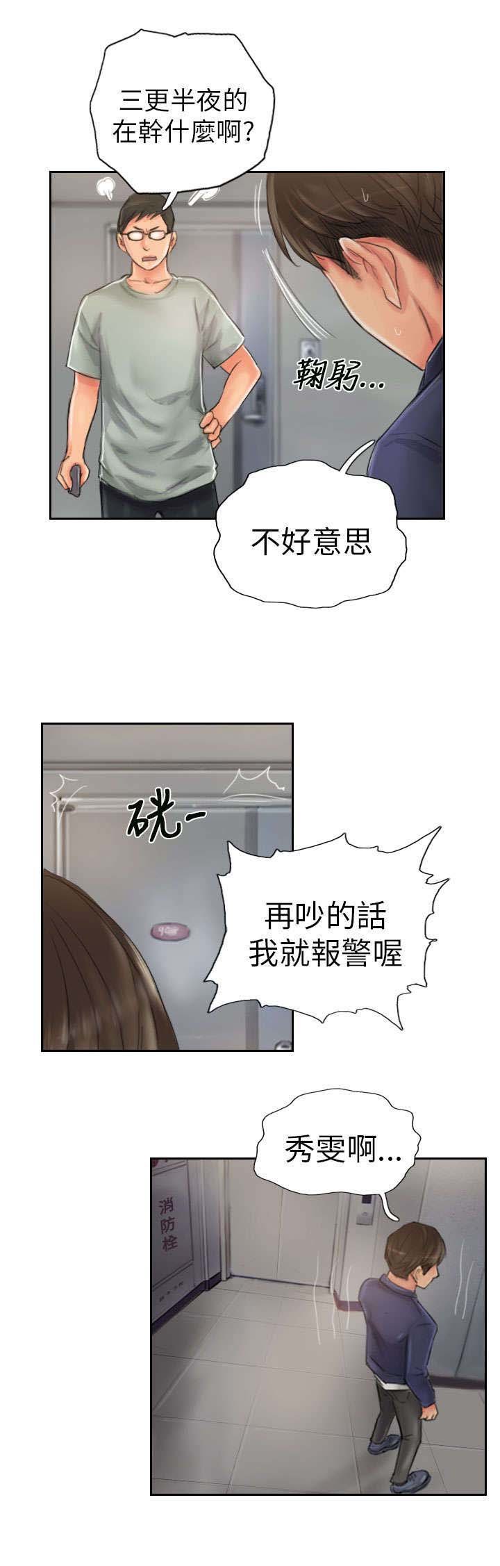 第20章：这样子啊