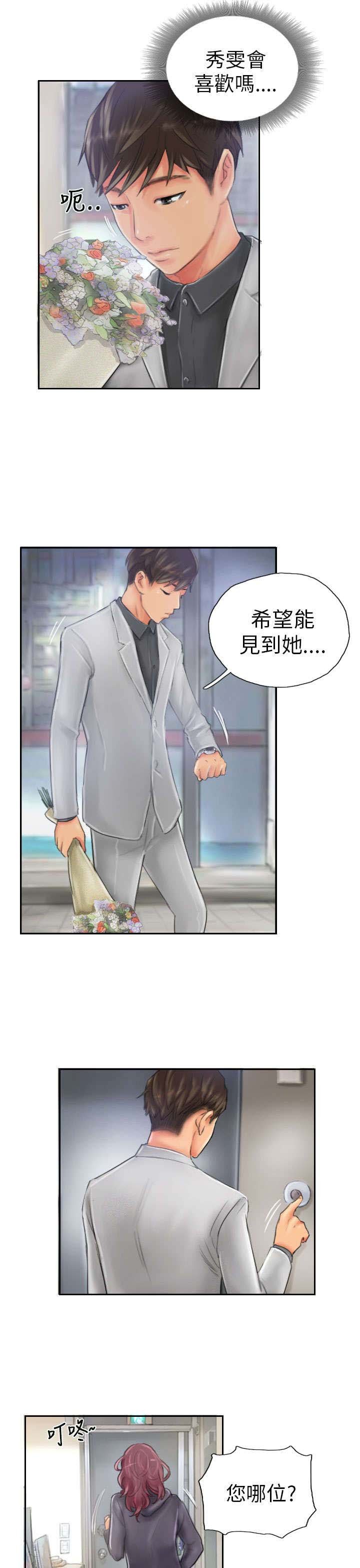 第20章：这样子啊