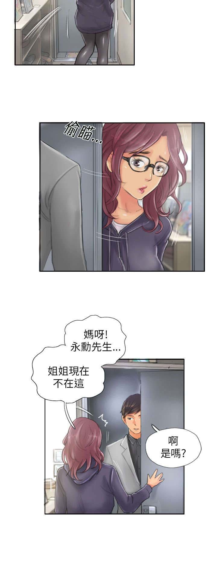 第20章：这样子啊
