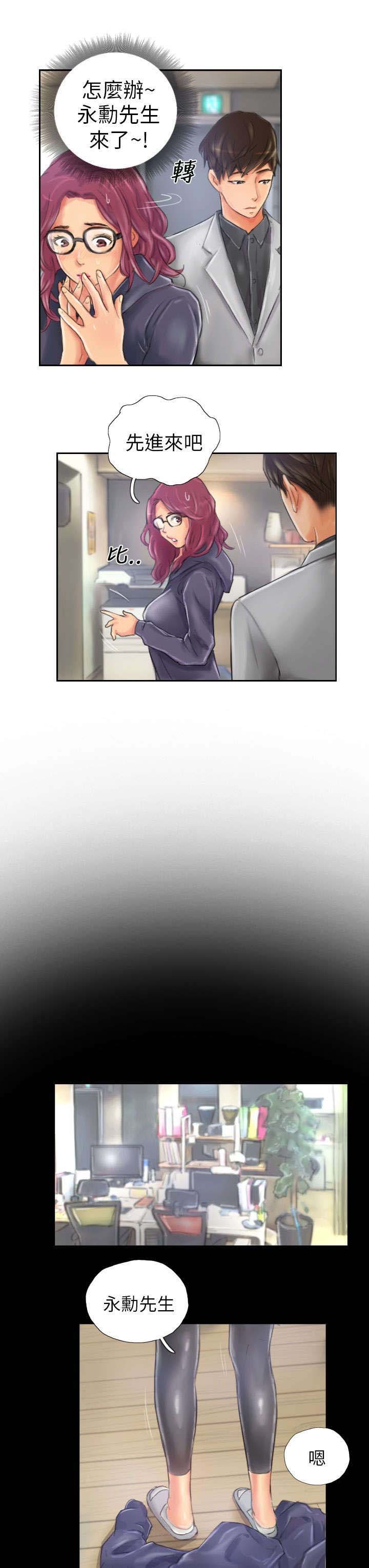 第20章：这样子啊