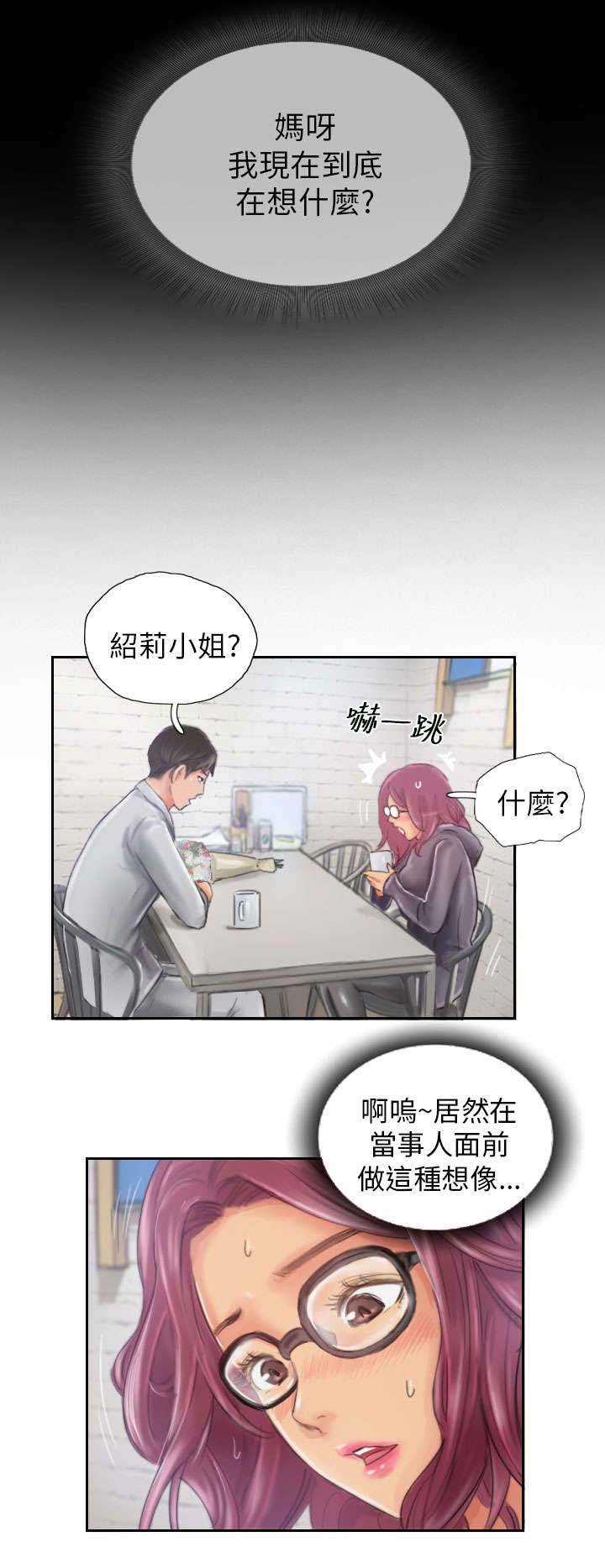 第20章：这样子啊