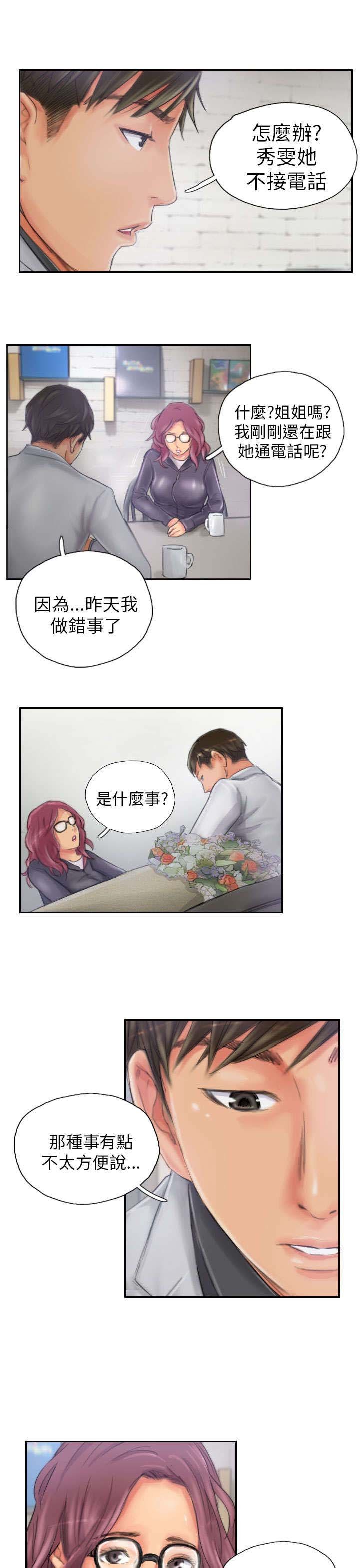 第20章：这样子啊