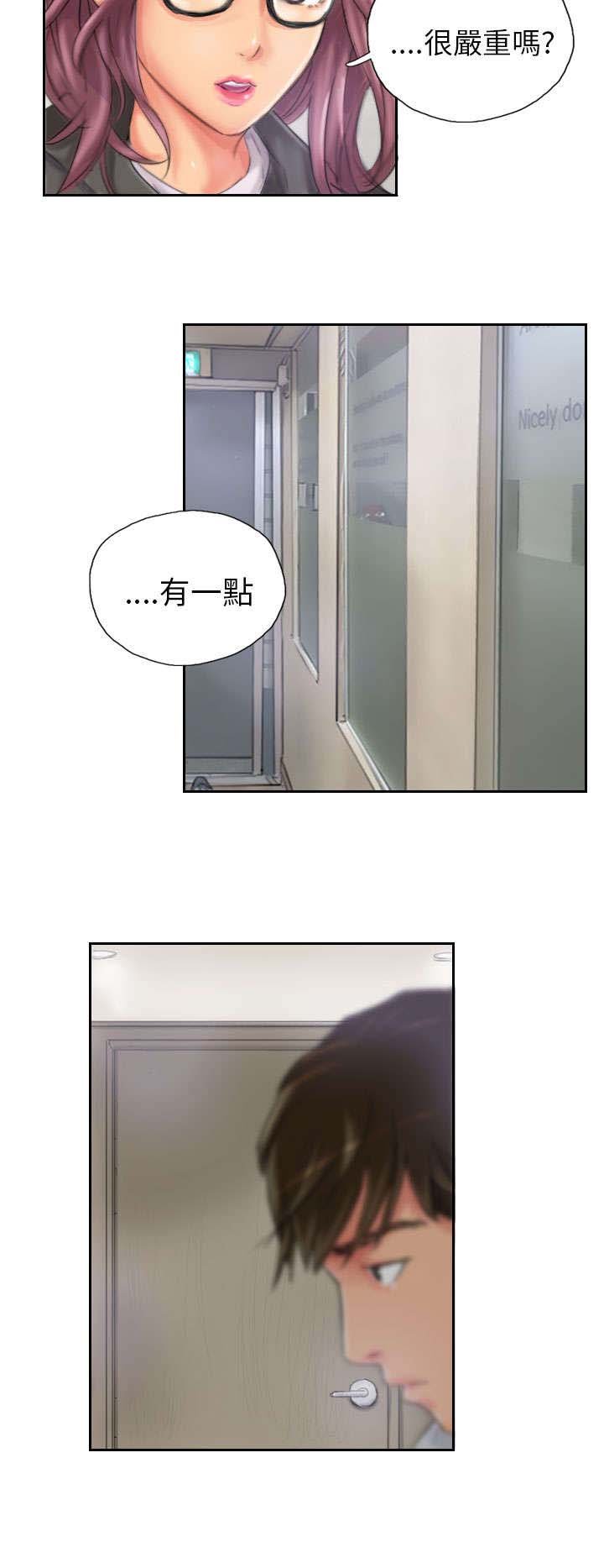 第20章：这样子啊
