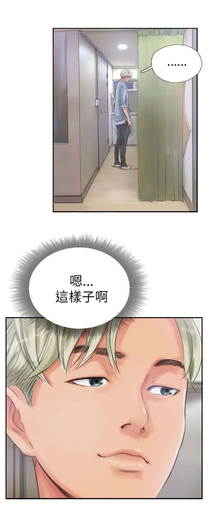 第20章：这样子啊