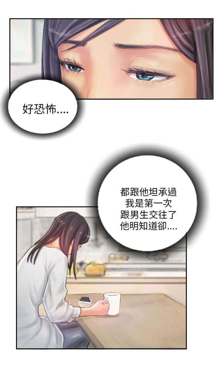第21章：机会