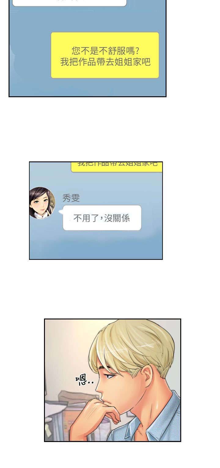 第21章：机会