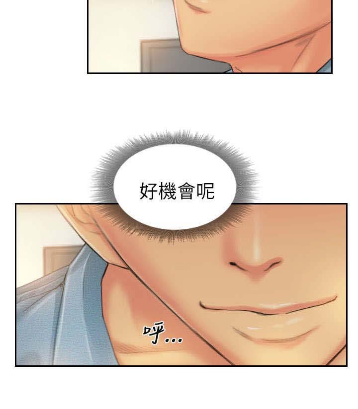 第21章：机会