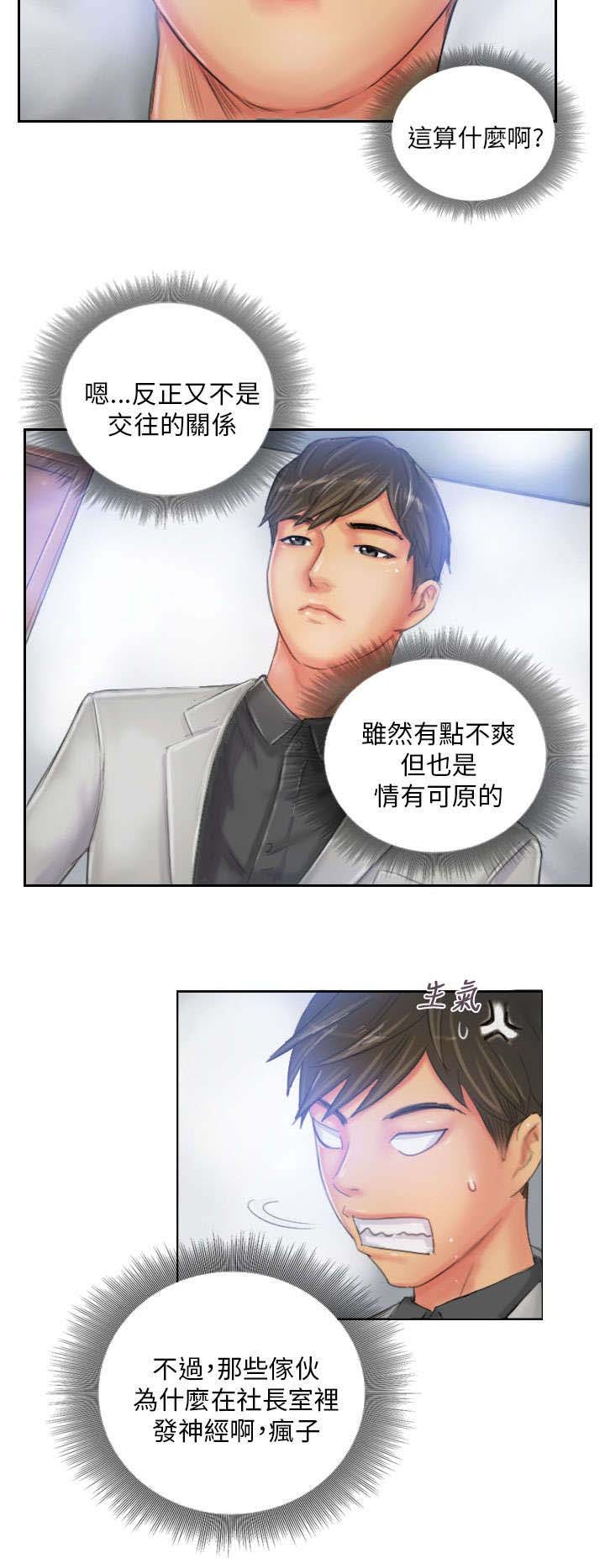 第22章：辞职