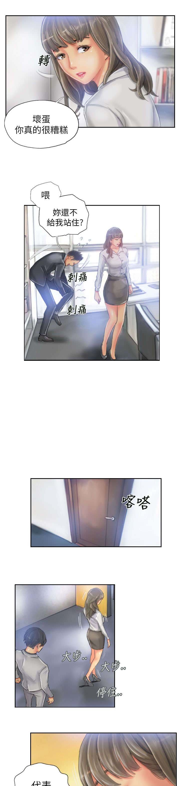 第22章：辞职