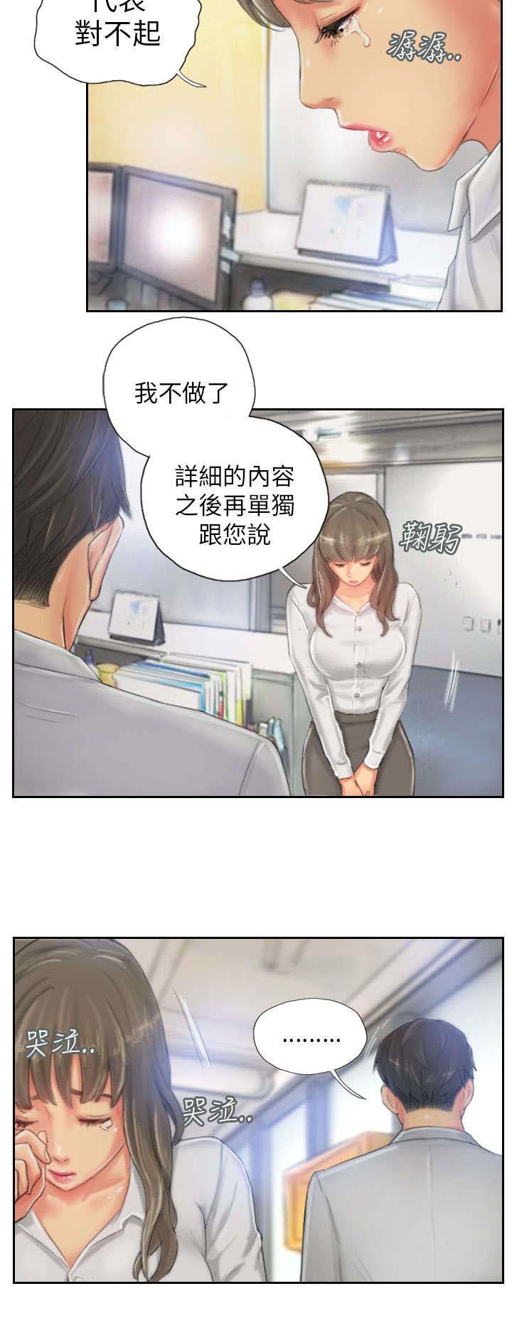 第22章：辞职