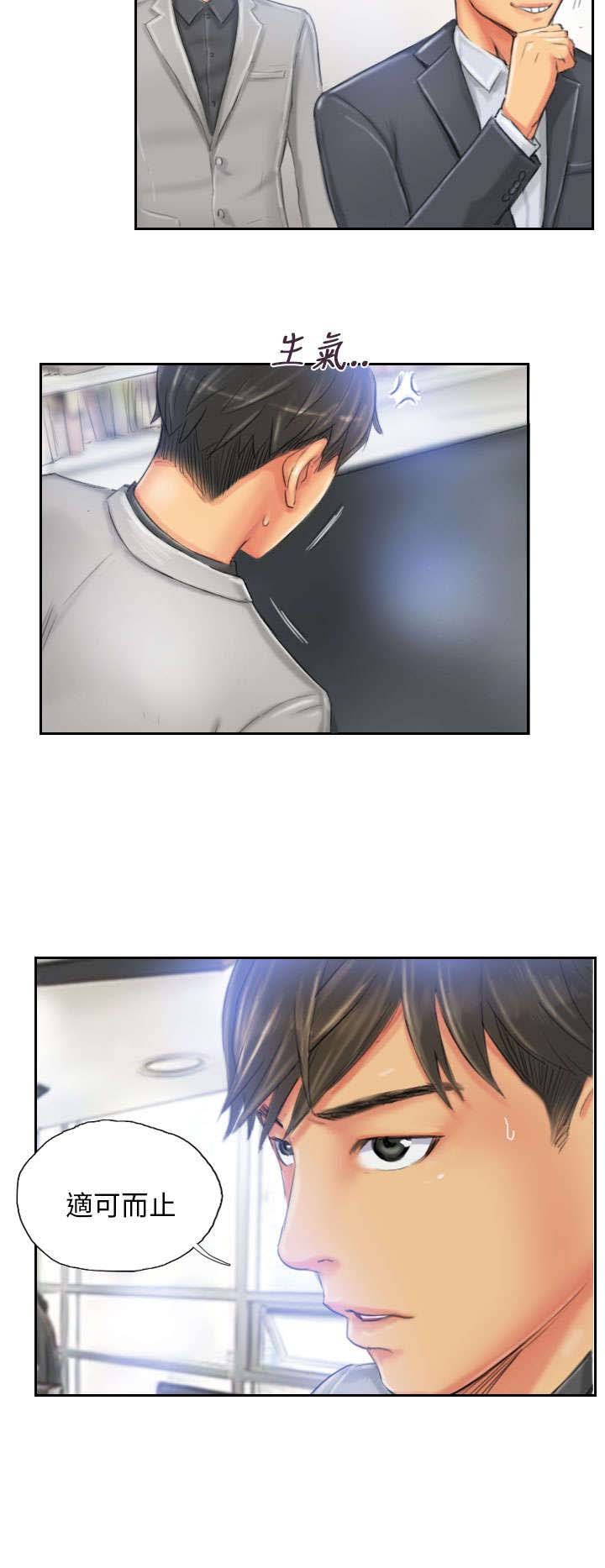 第22章：辞职
