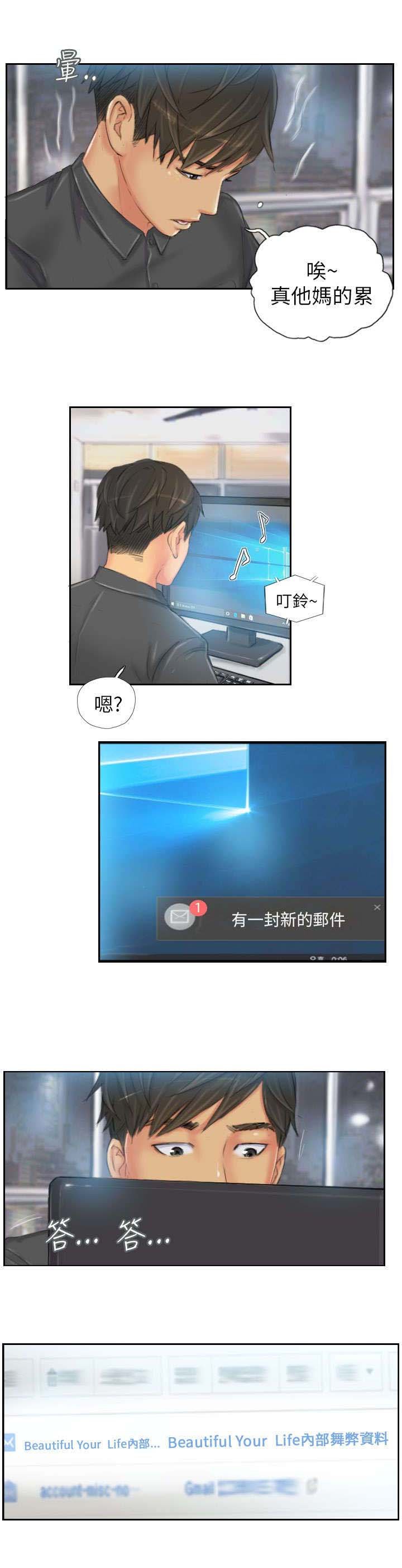 第23章：邮件
