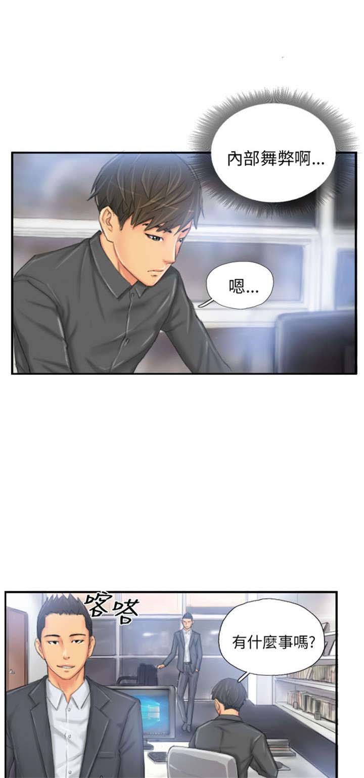 第24章：隐秘