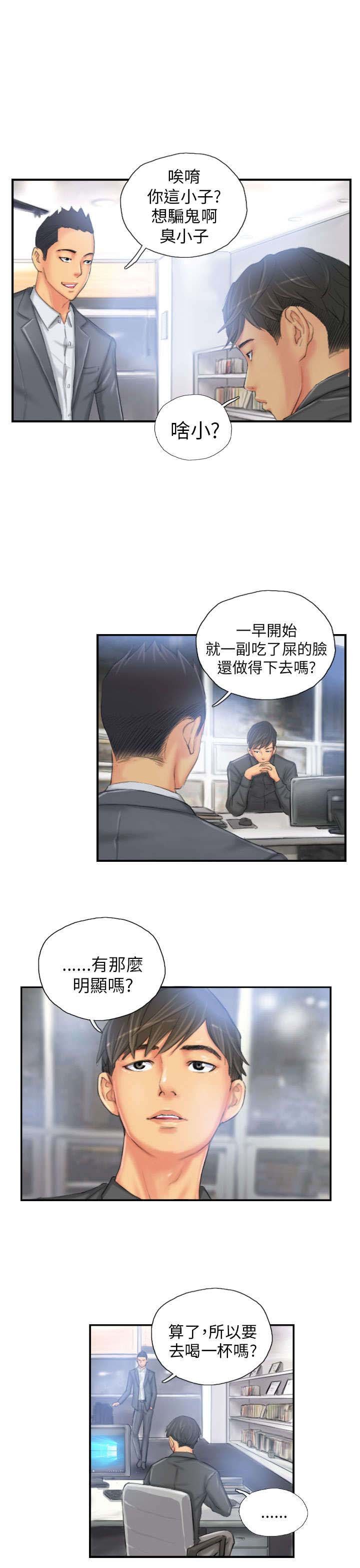 第24章：隐秘