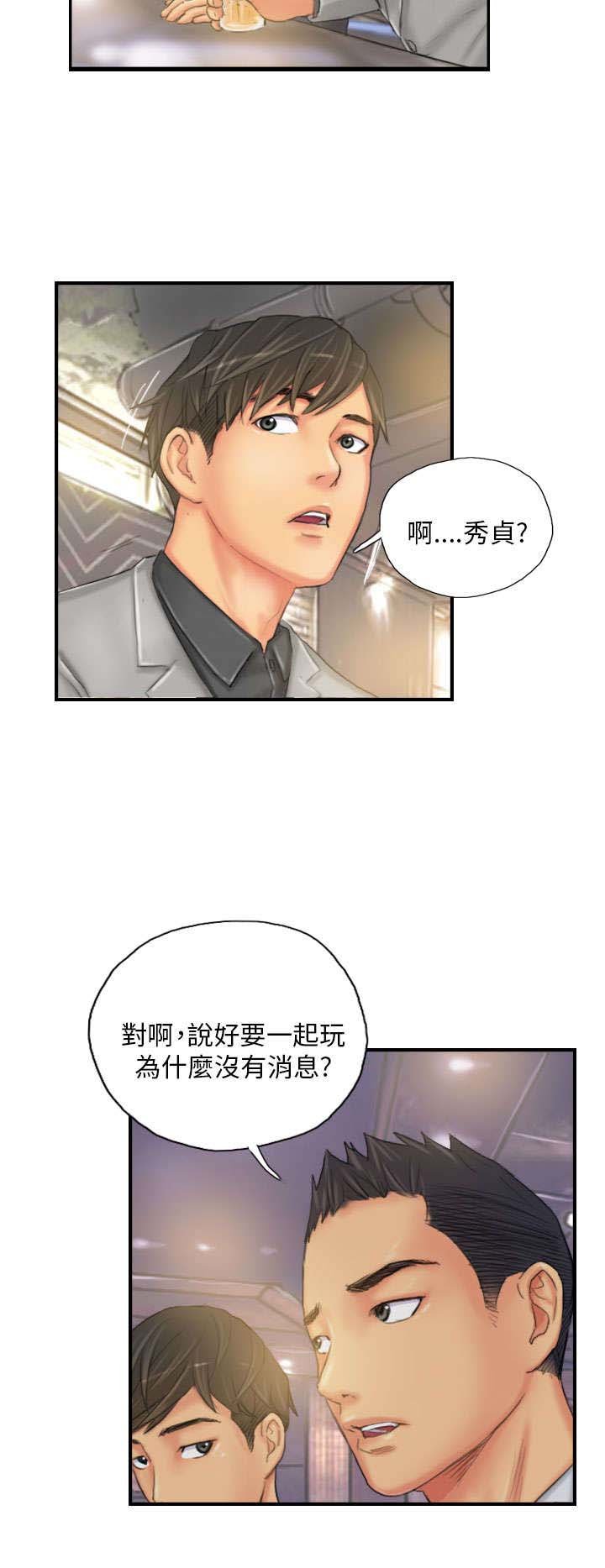 第24章：隐秘