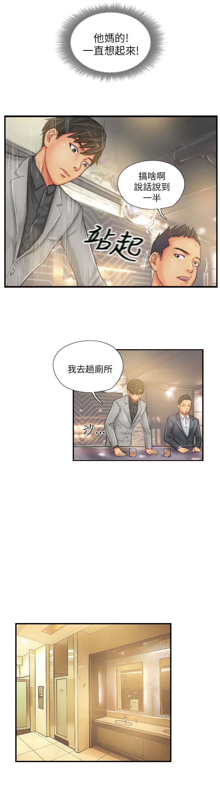 第24章：隐秘