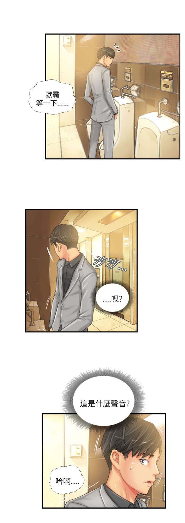 第24章：隐秘