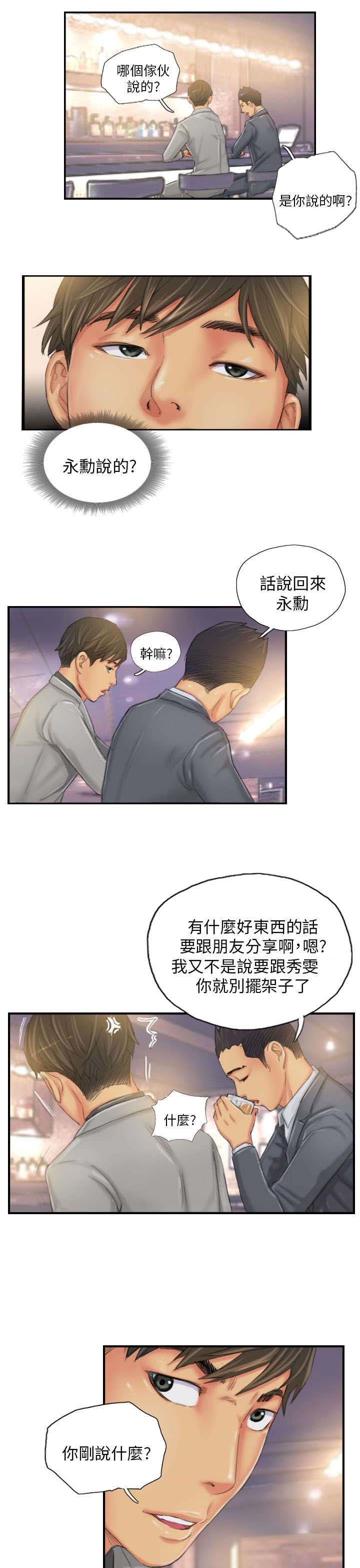 第24章：隐秘