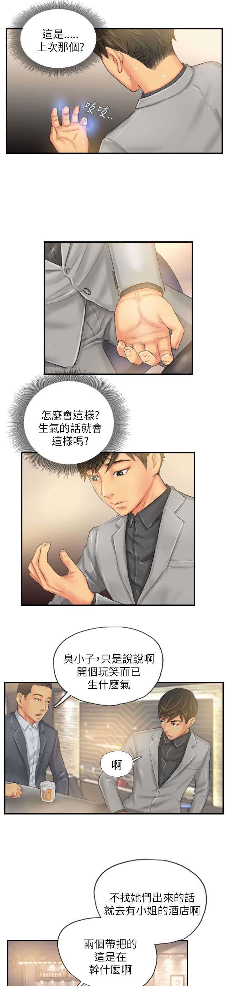 第24章：隐秘