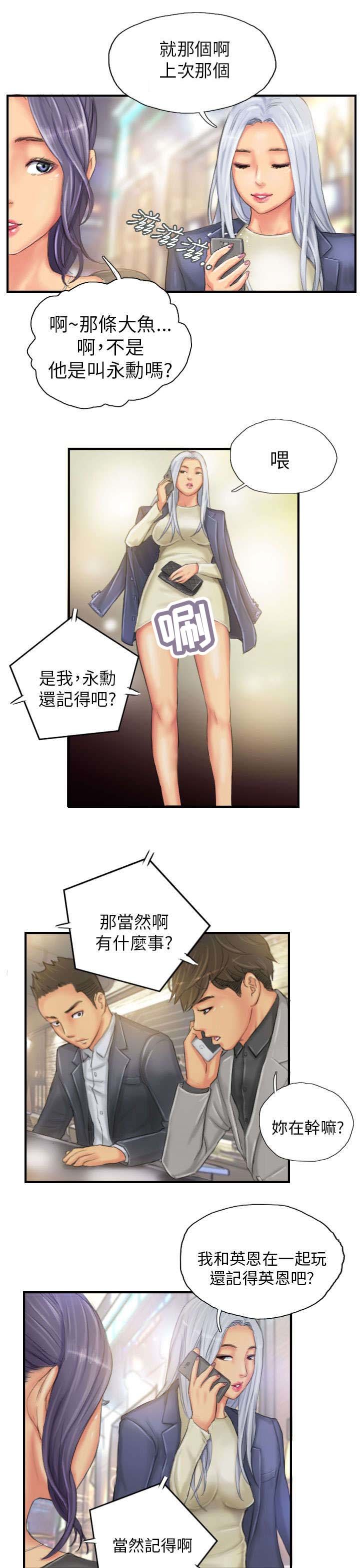 第24章：隐秘