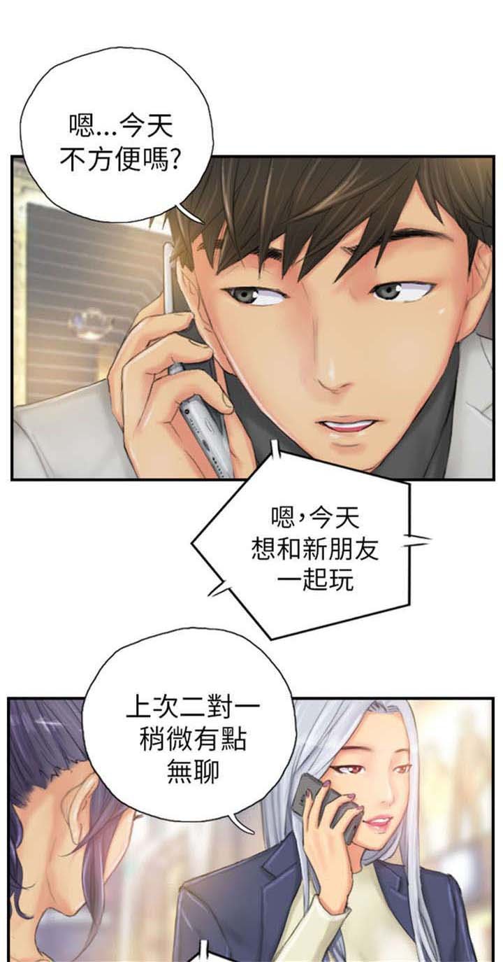 第25章：爽约？