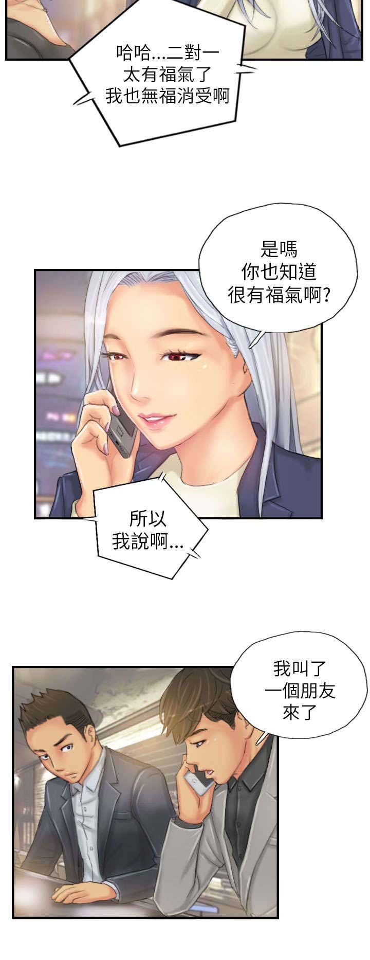 第25章：爽约？