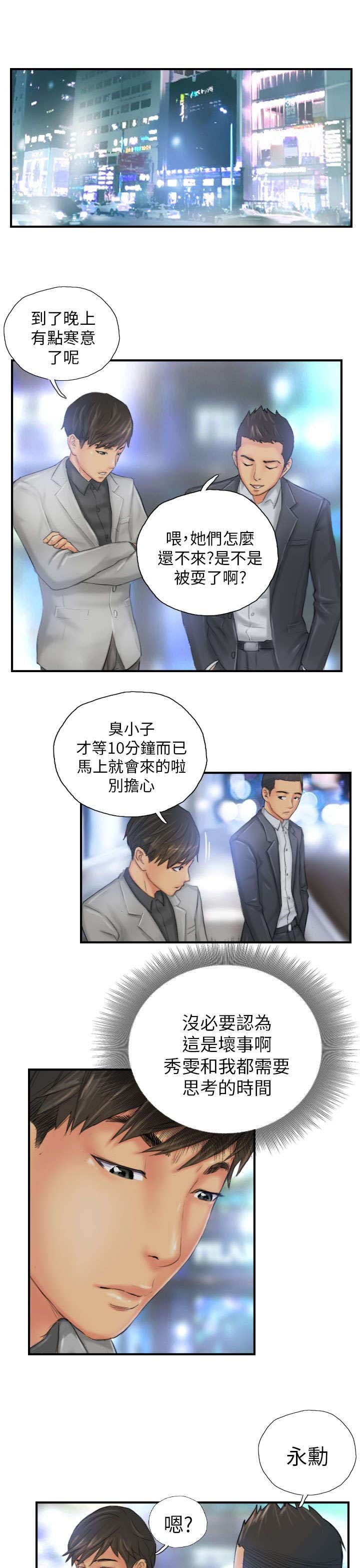 第25章：爽约？