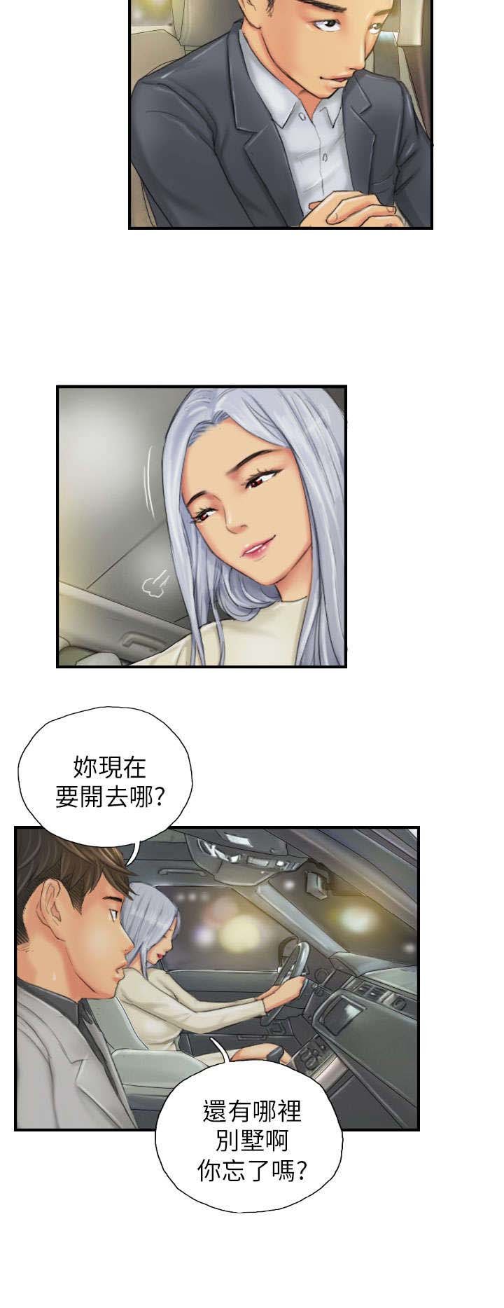 第25章：爽约？