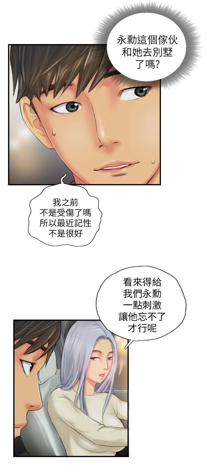 第25章：爽约？