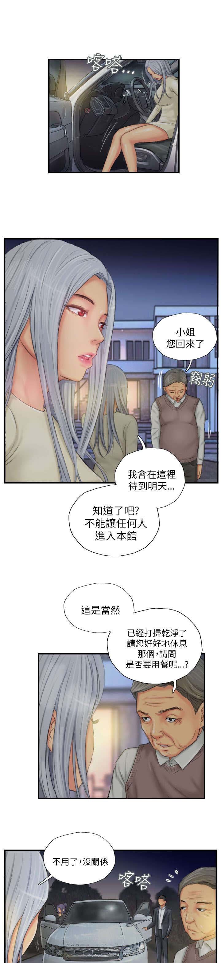 第25章：爽约？