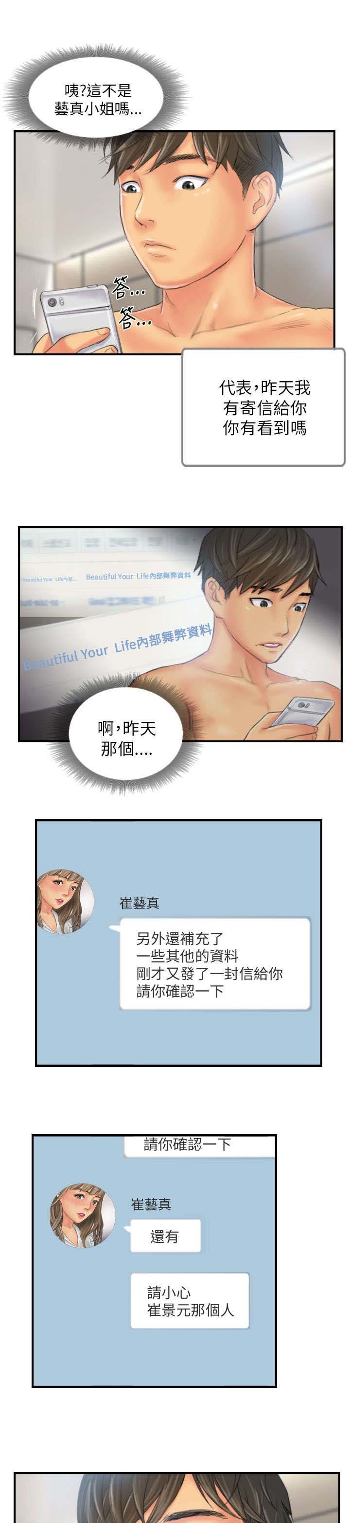 第26章：彻查
