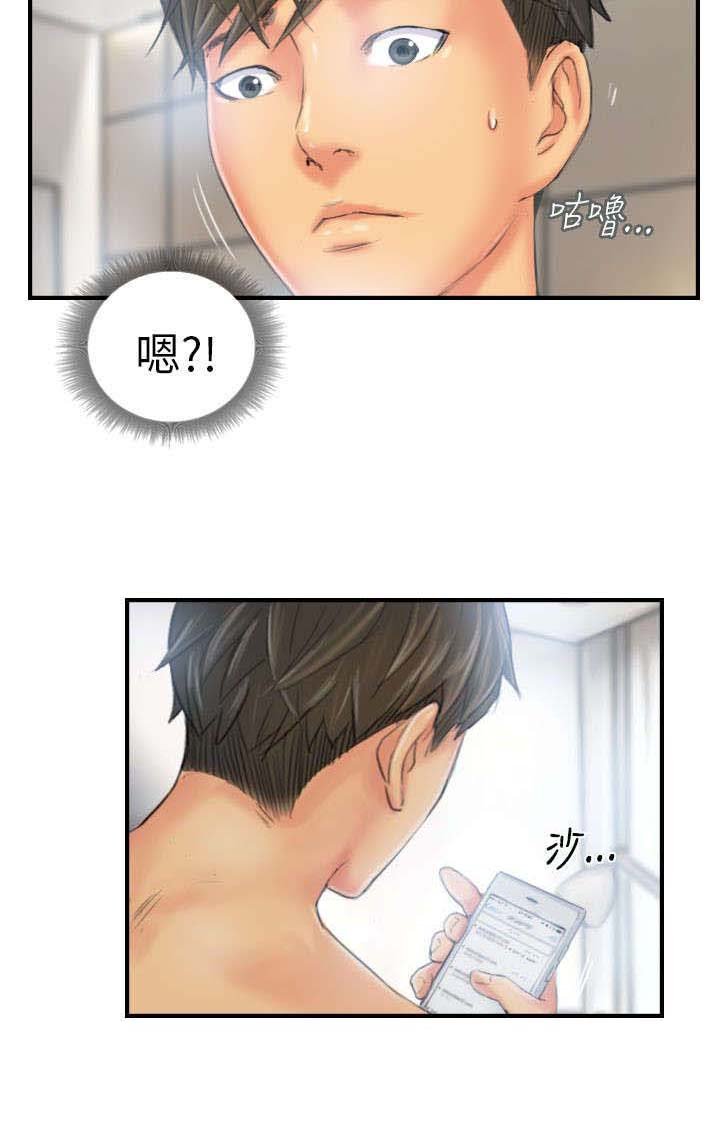 第26章：彻查