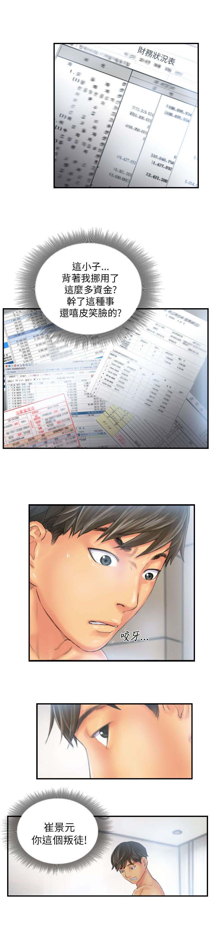 第26章：彻查