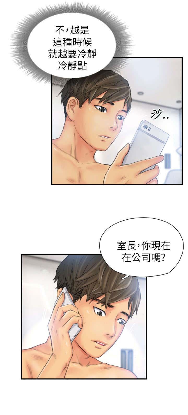 第26章：彻查