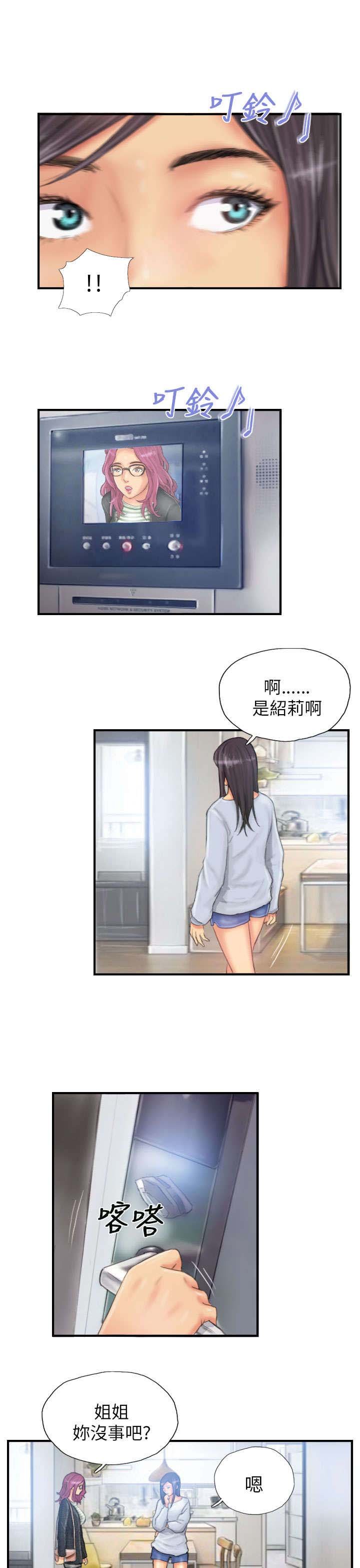第26章：彻查
