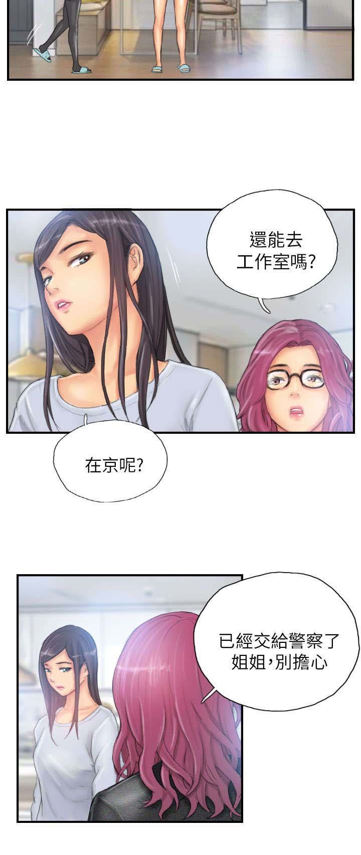 第26章：彻查