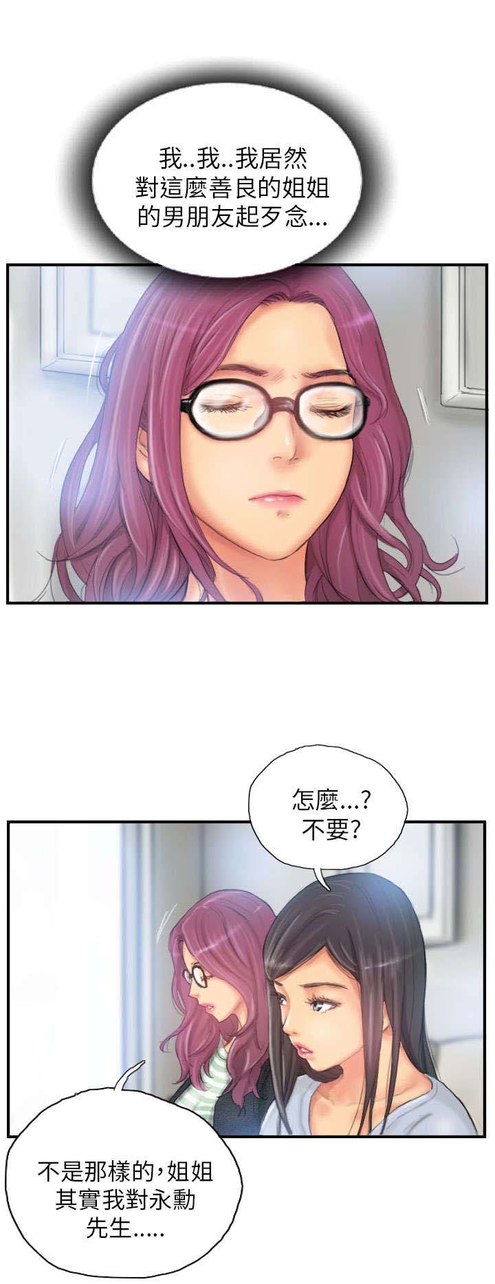 第26章：彻查