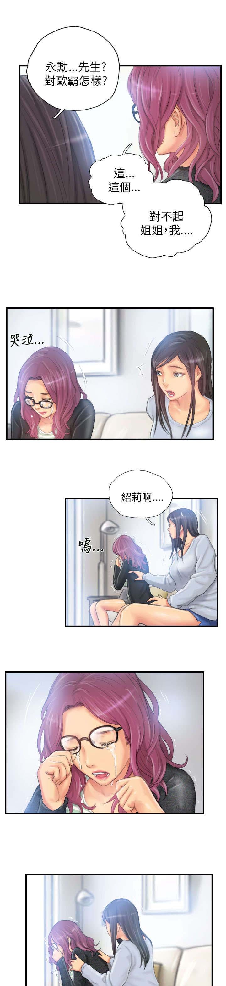 第26章：彻查