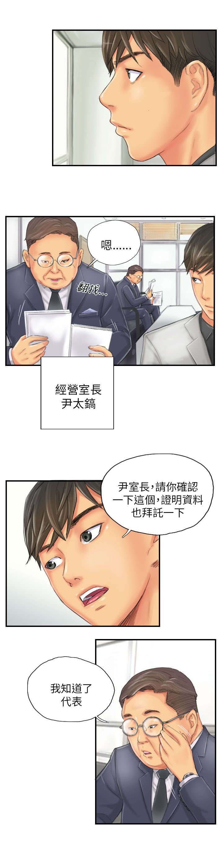第26章：彻查