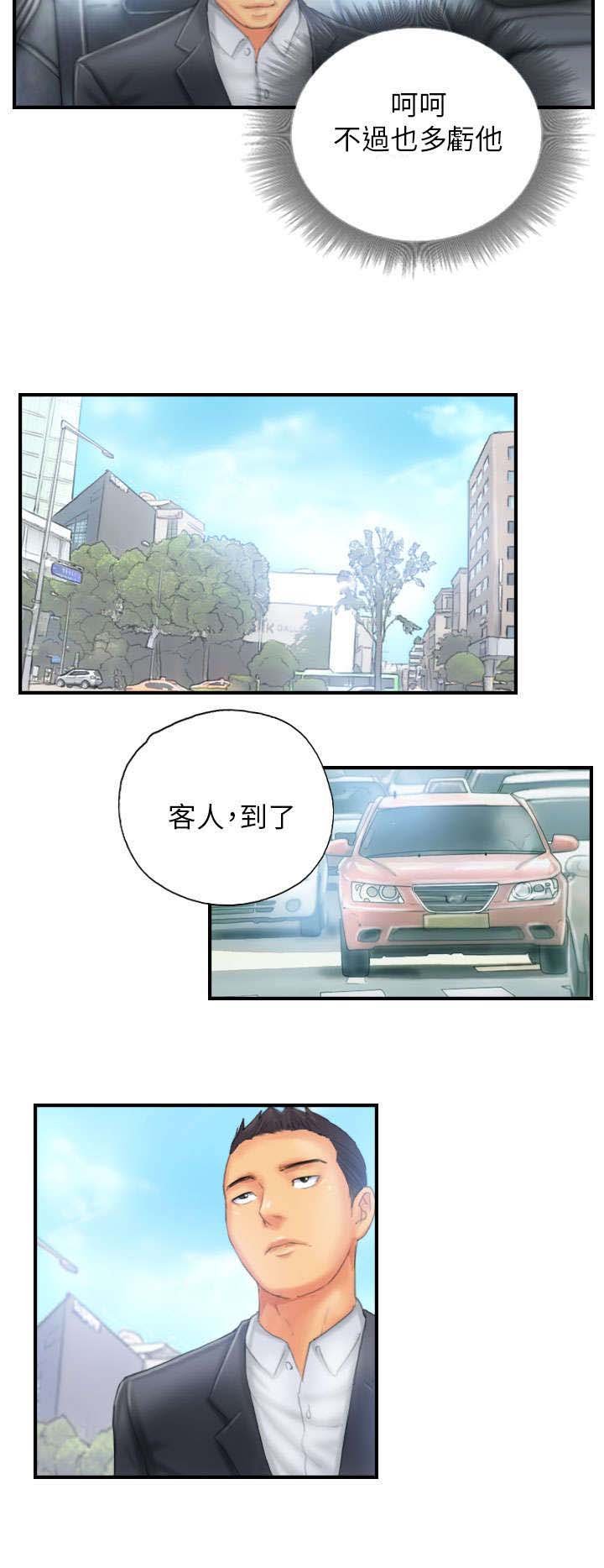 第26章：彻查