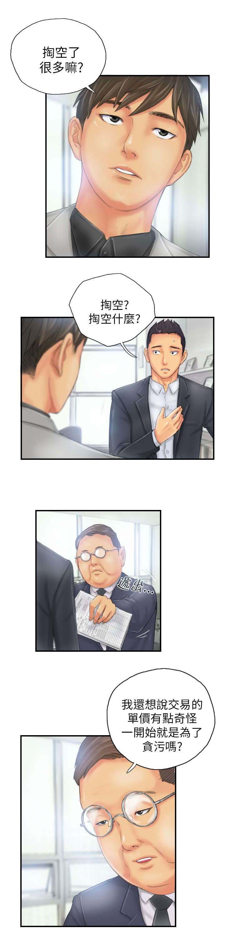 第26章：彻查