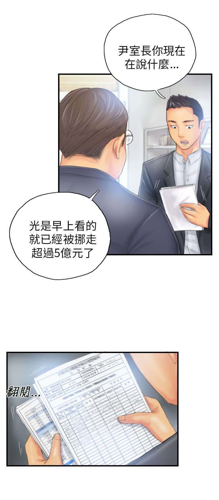 第26章：彻查