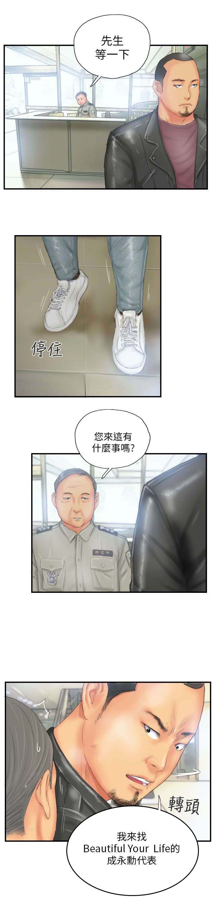 第26章：彻查