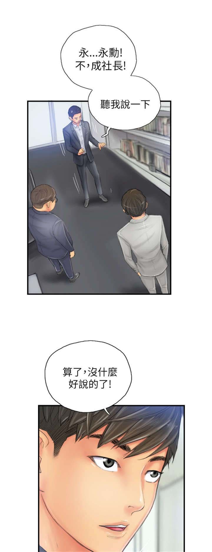 第27章：麻烦上门